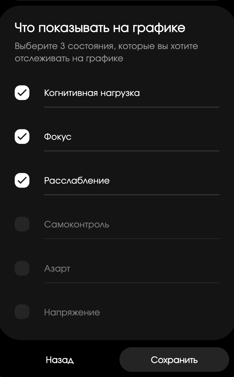 Выбор 3 показателей